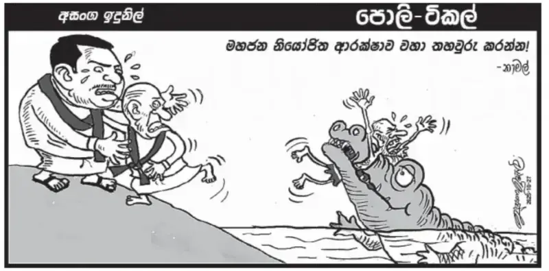 gossiplanka image 21