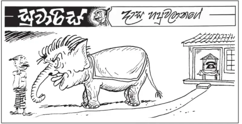 gossiplanka image 26