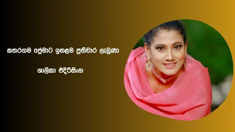 gossiplanka image 1 gossiplanka image 1