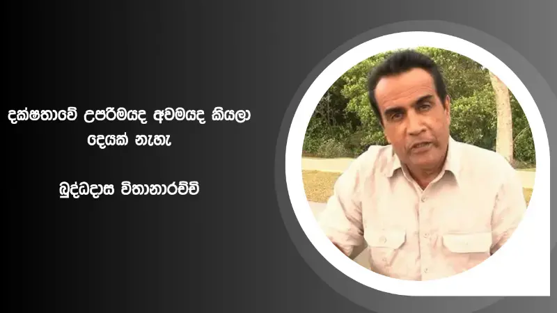 gossiplanka image 1 gossiplanka image 1