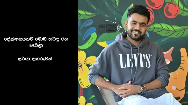 gossiplanka image 1 gossiplanka image 1