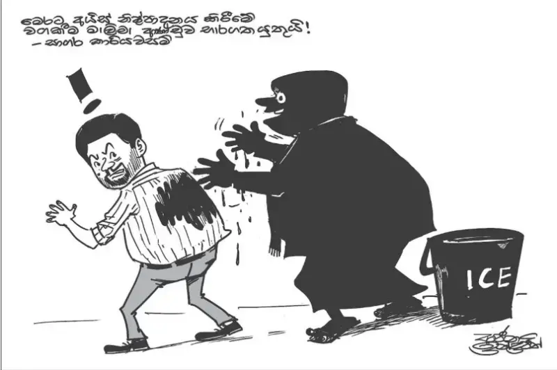 gossiplanka image 17