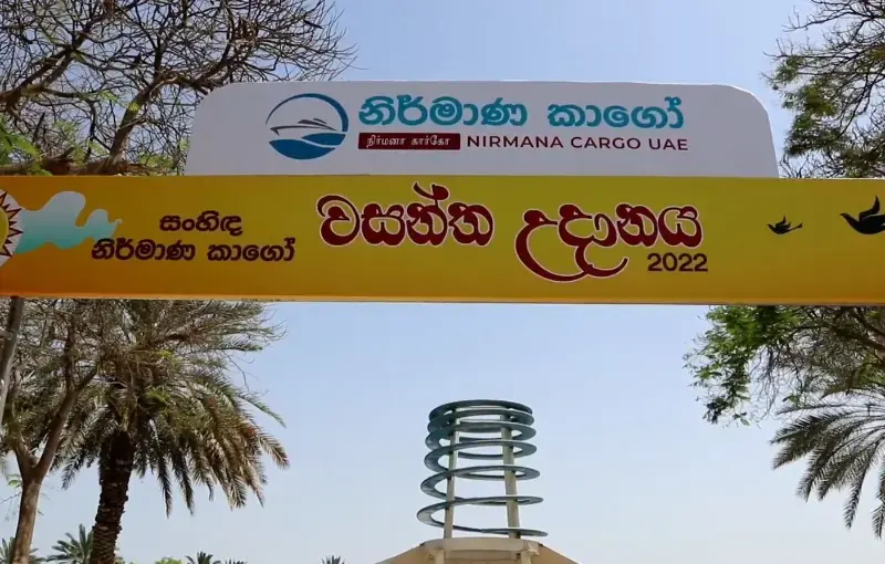 gossiplanka image 22