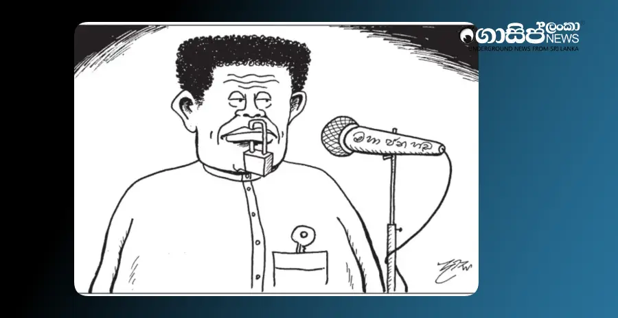 sajith-is-speechless-to-the-voice-of-the-masses-wednesday-cartoon