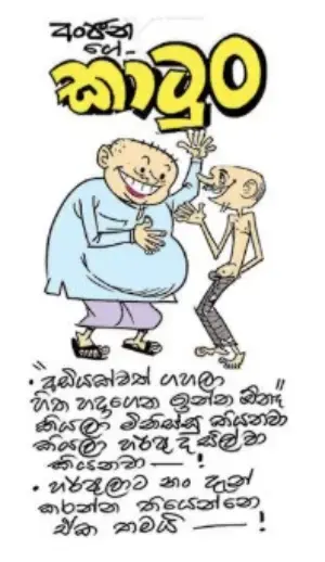 gossiplanka image 11