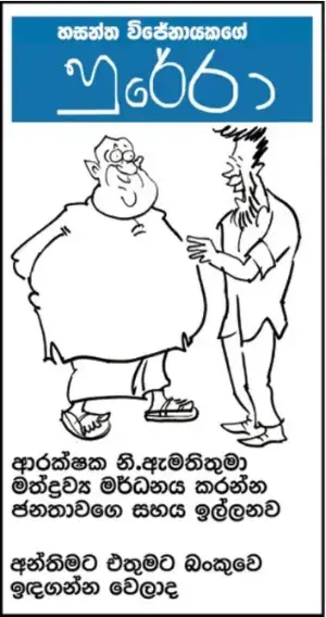 gossiplanka image 14