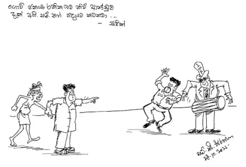 gossiplanka image 21