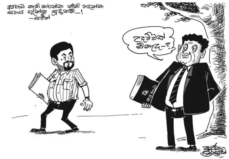 gossiplanka image 26