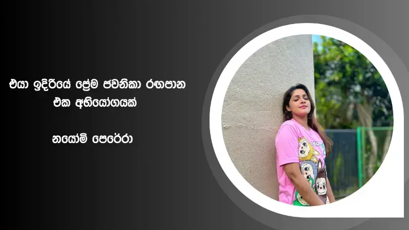 gossiplanka image 2 gossiplanka image 2