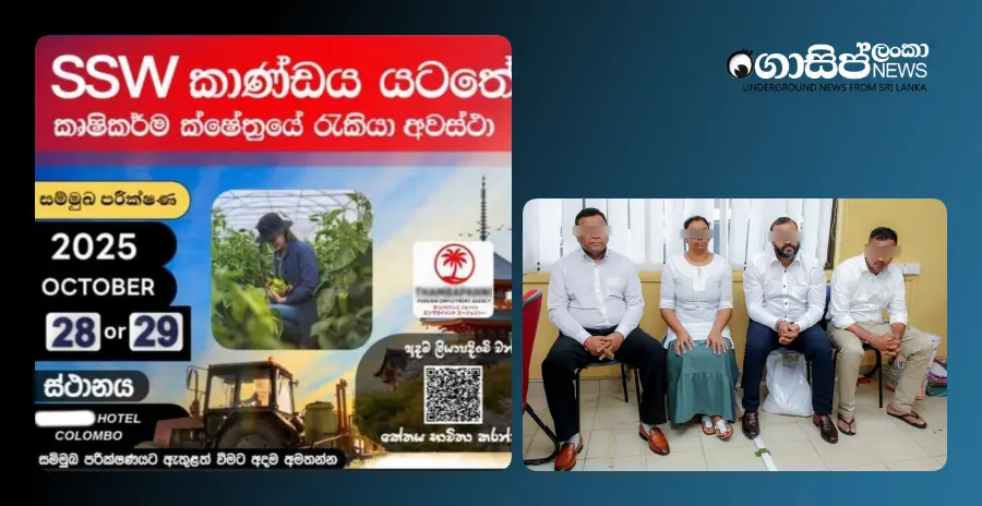 four-arrested-in-three-locations-for-defrauding-millions-of-rupees-by-sending-them-to-japan-canada-and-israel