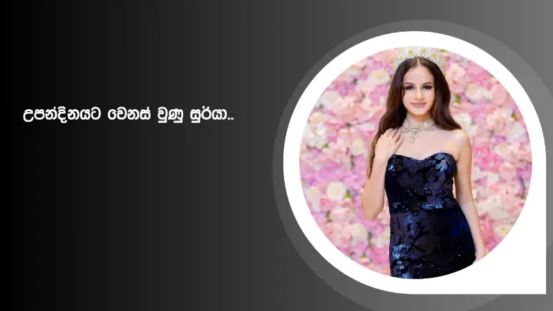 gossiplanka image 1 gossiplanka image 1