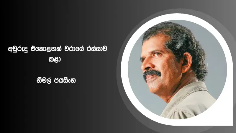 gossiplanka image 2 gossiplanka image 2