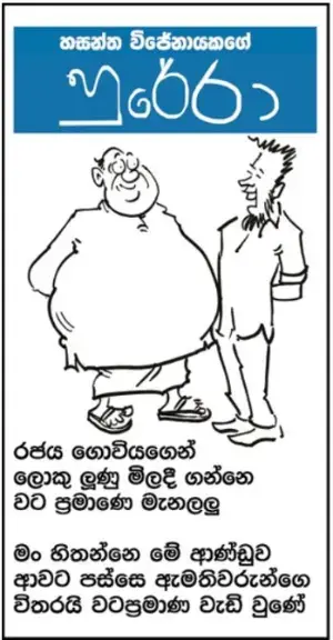 gossiplanka image 11