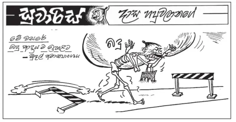 gossiplanka image 23