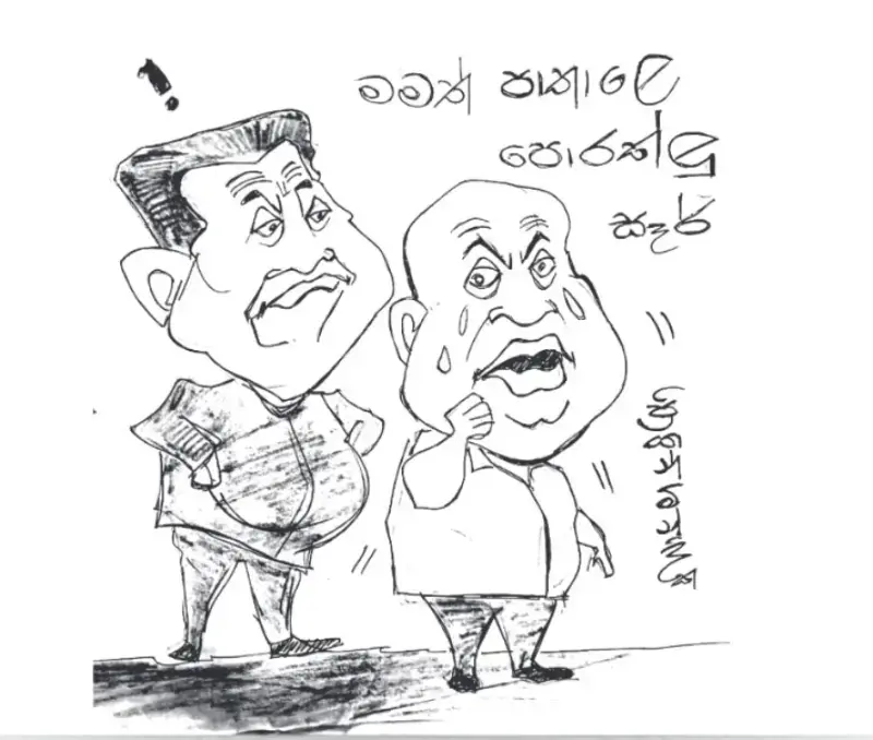 gossiplanka image 24