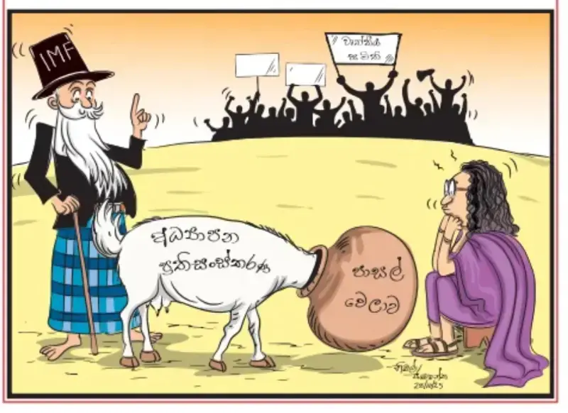 gossiplanka image 17