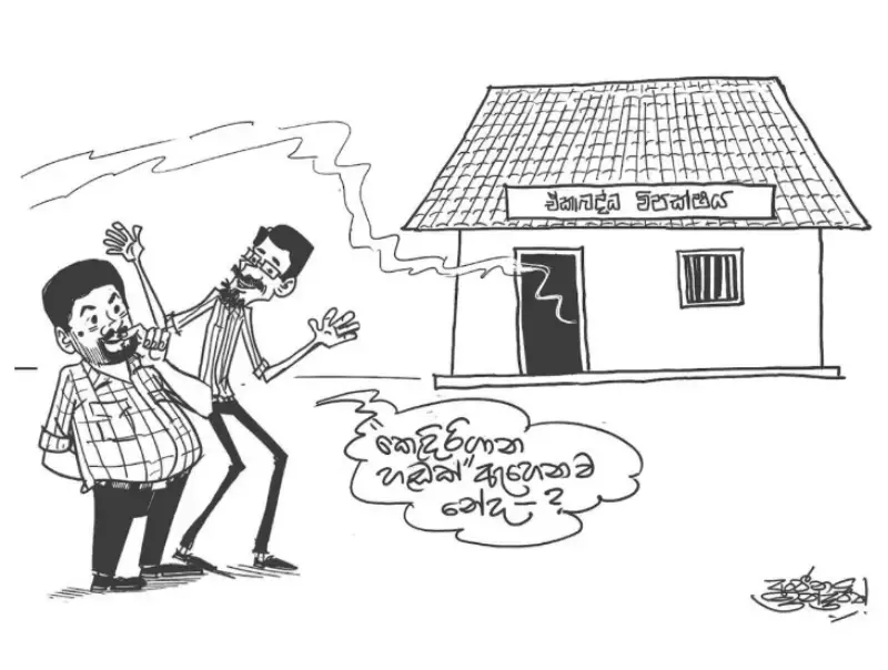 gossiplanka image 20