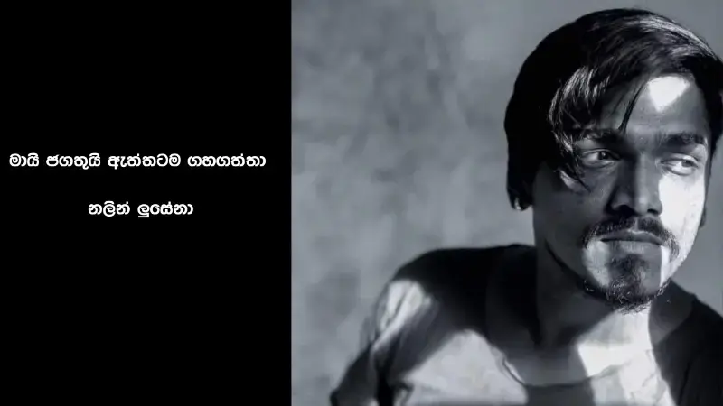 gossiplanka image 1 gossiplanka image 1