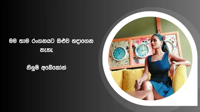 gossiplanka image 2 gossiplanka image 2