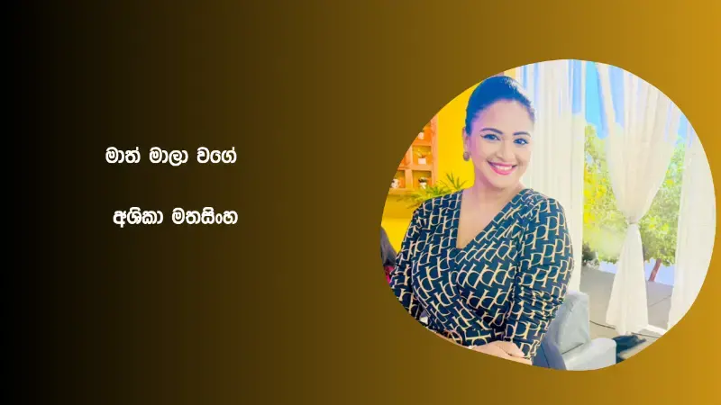 gossiplanka image 2 gossiplanka image 2