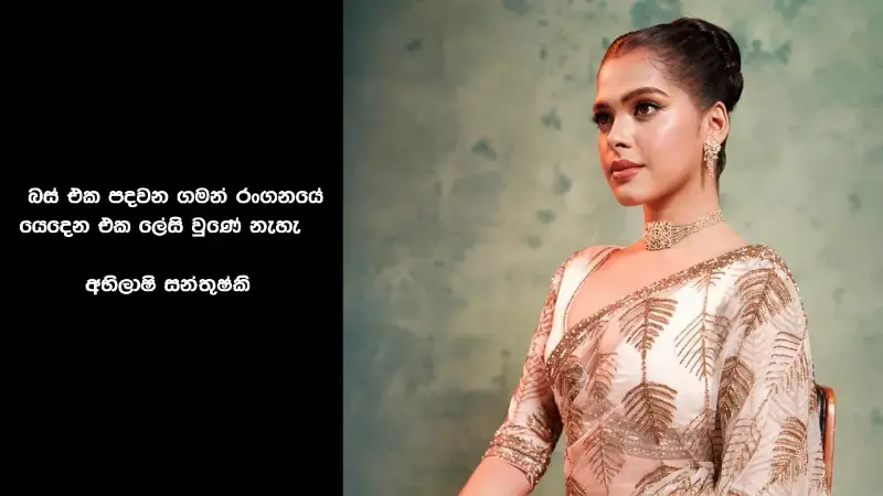 gossiplanka image 2 gossiplanka image 2