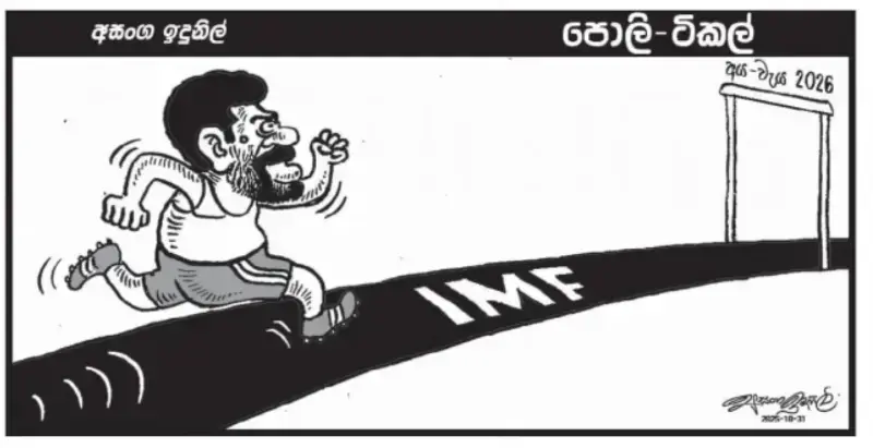 gossiplanka image 15