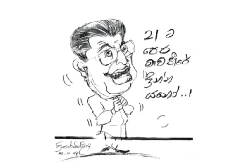 gossiplanka image 11