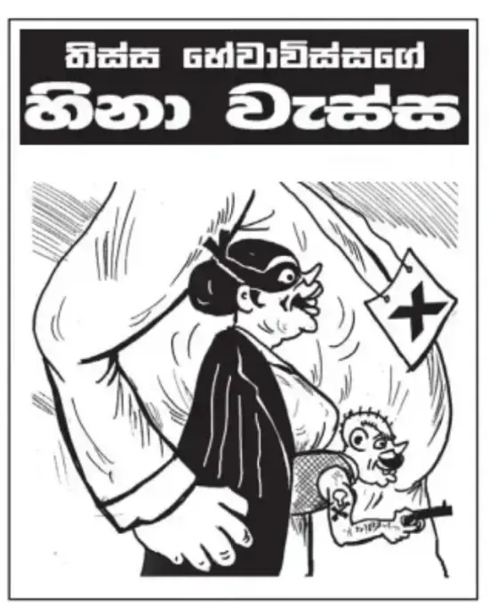 gossiplanka image 14