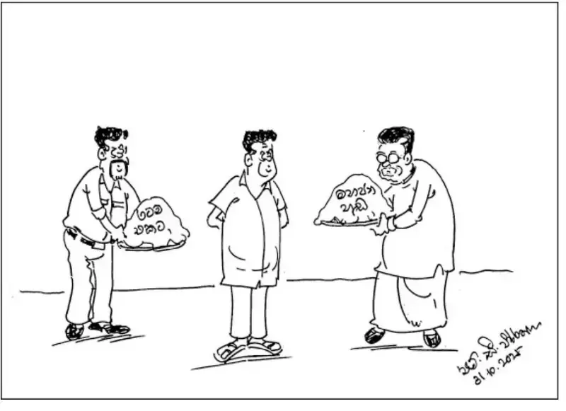 gossiplanka image 18