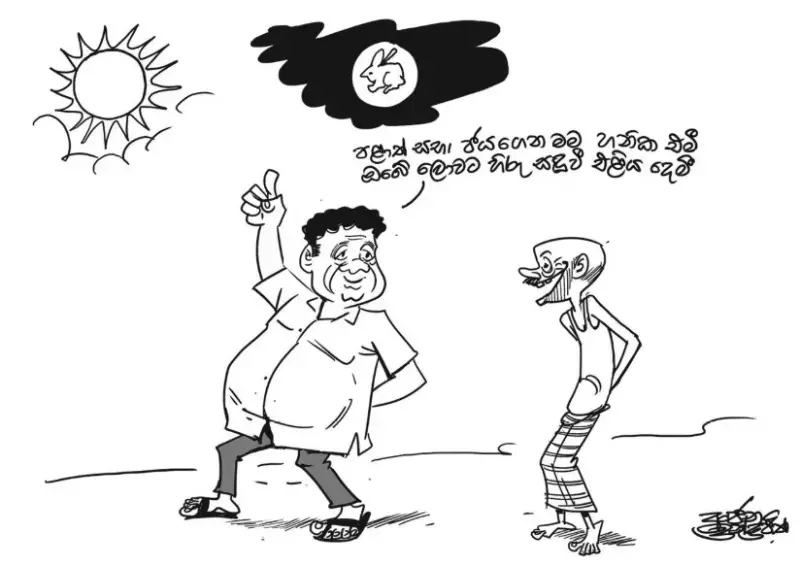 gossiplanka image 23