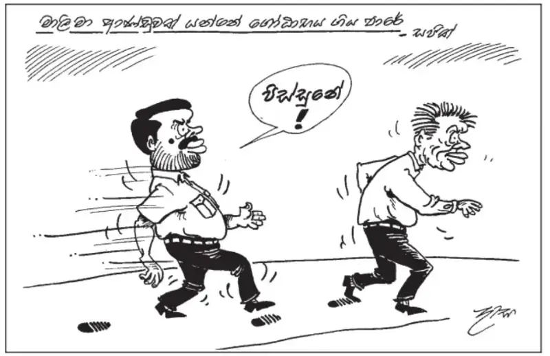 gossiplanka image 24