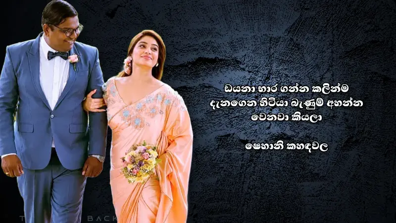 gossiplanka image 1