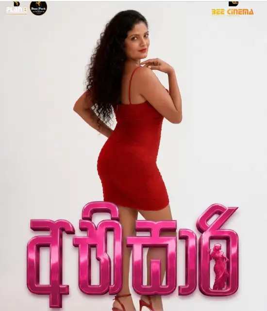gossiplanka image 3