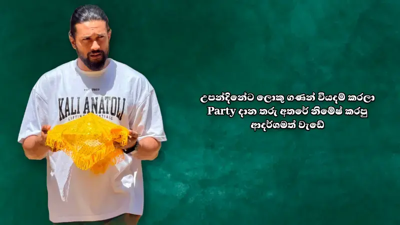 gossiplanka image 1
