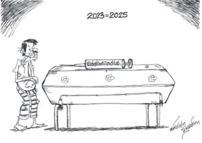 gossiplanka image 10