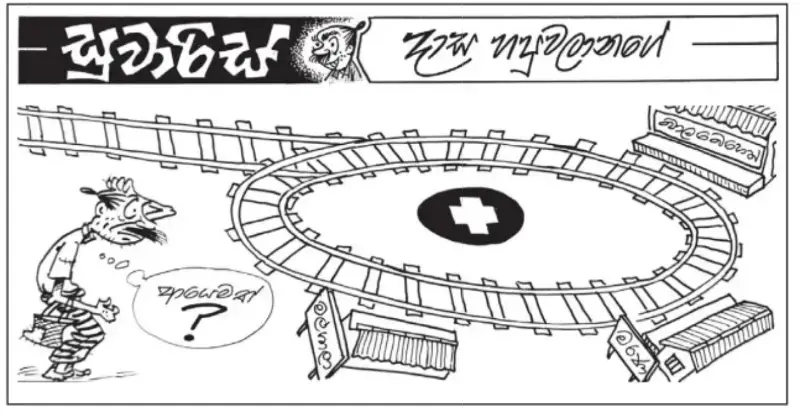 gossiplanka image 15