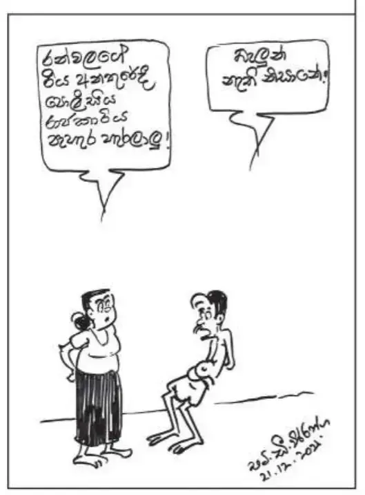 gossiplanka image 17