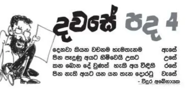 gossiplanka image 20