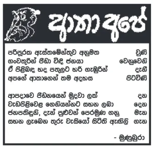 gossiplanka image 21