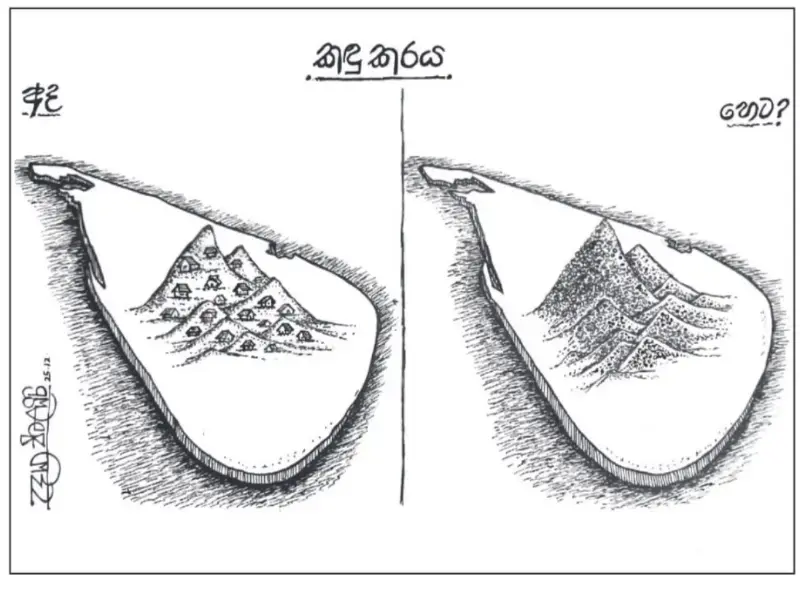 gossiplanka image 29