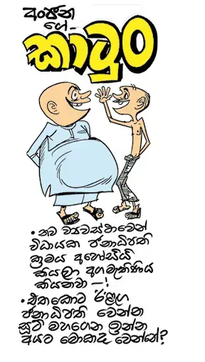 gossiplanka image 11