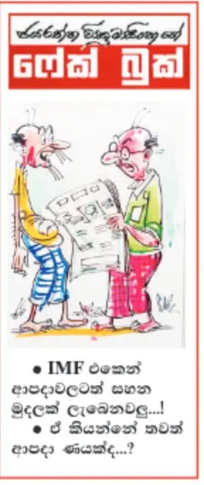 gossiplanka image 12