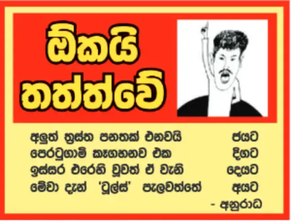 gossiplanka image 13