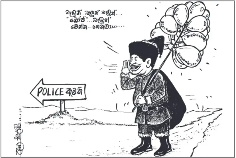 gossiplanka image 17