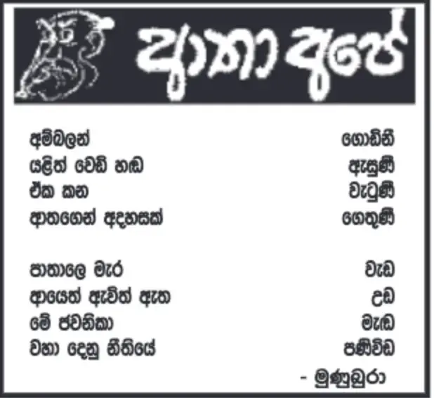 gossiplanka image 11