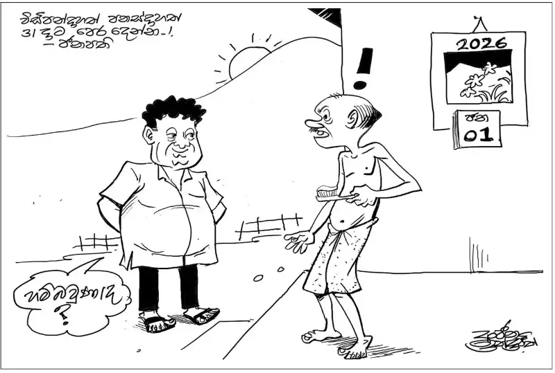 gossiplanka image 14