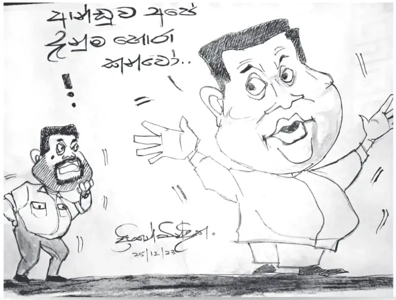 gossiplanka image 18