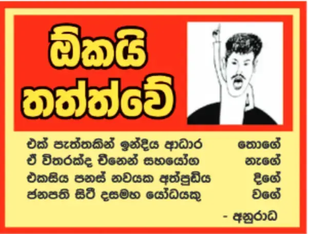 gossiplanka image 14