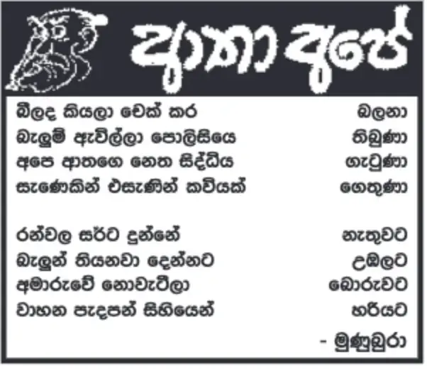 gossiplanka image 15