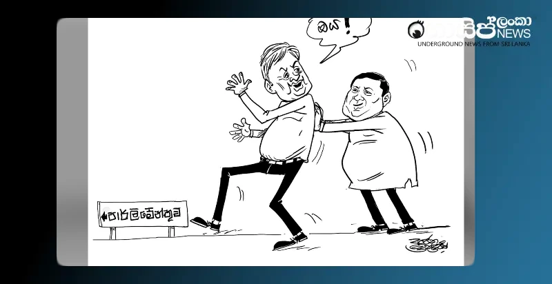 vajira-will-not-let-ranil-stay-friday-cartoon